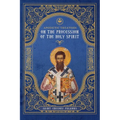 Apodictic Treatises on the Procession of the Holy Spirit