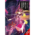 The Reformation of the World as Overseen by a Realist Demon King, Vol. 4 (Manga)