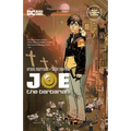 Joe the Barbarian (New Edition)