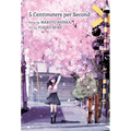 5 Centimeters Per Second (Collector's Edition)