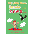 Silly, Silly Mouse Jamie Book 2