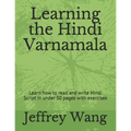 Learning the Hindi Varnamala: Learn how to read and write Hindi Script in under 30 pages with exercises