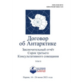 Заключительный отчёт Со&