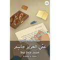 Dear Uncle Jassim: Levantine Arabic Reader (Syrian Arabic)