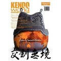 Kendo World 6.2