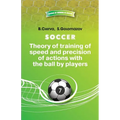 Soccer. Theory of training of speed and precision of actions with the ball by pl