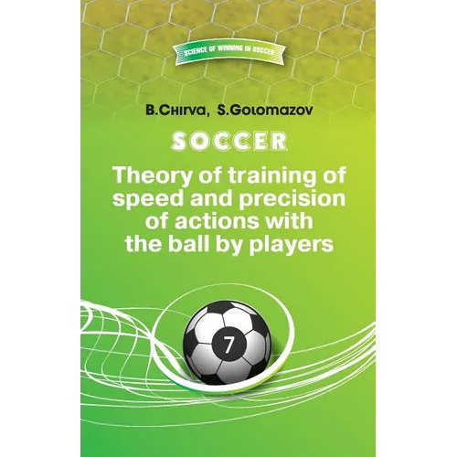 Soccer. Theory of training of speed and precision of actions with the ball by pl