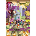 Project: Cryptid