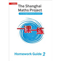 Shanghai Maths - The Shanghai Maths Project Year 2 Homework Guide