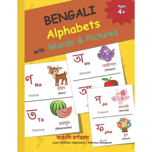 BENGALI Alphabets with Words & Pictures: বাঙালি বর্ণমালা BENGALI A