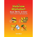 The Hebrew Alphabet: Read, Write, & Color: Print, Write, & Color