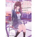 Higehiro Volume 9