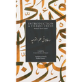 Introduction to Islamic Creed (Bajuri's Epistle) (HB)
