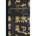 Speak Cantonese; 1