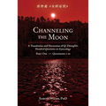 Channeling the Moon: A Translation and Discussion of Qi Zhongfu's Hundred Questions on Gynecology, Part One