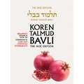 Koren Talmud Bavli, Berkahot Volume 1d, Daf 51b-64a, Noe Color Pb, H/E