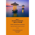 Hsk2+ Reading & Listening: Chinese Graded Reader