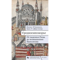 The Mediterranean World: From the Fall of Rome to the Rise of Napoleon