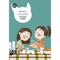 ¡Manos a la Obra!