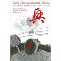Early China/Ancient Greece: Thinking through Comparisons