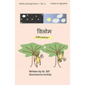 Opposites: A book of opposites