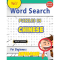 Word Search Puzzles in Chinese for Beginners - Awesome! Vol.1 - Delta Classics