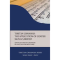 Tibetan Grammar: The Application of Gender Signs Clarified: Advanced Tibetan Grammars