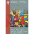 Gypsy Economy: Romani Livelihoods and Notions of Worth in the 21st Century