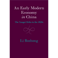 An Early Modern Economy in China