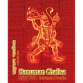 Hanuman Chalisa Legacy Book - Endowment of Devotion: Embellish it with your Rama Namas & present it to someone you love