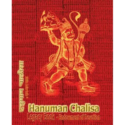 Hanuman Chalisa Legacy Book - Endowment of Devotion: Embellish it with your Rama Namas & present it to someone you love