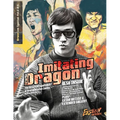 Bruce Lee Special Collectors Extended Edition Vol 2 No 5: Vol 1 No 1 - Special Hardback Edition "Game of Death