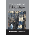 The Ghost of Fukuda Aijiro