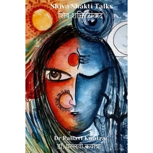 Shiva Shakti Talks: शिव शक्ति संवाद