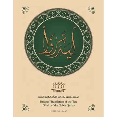 Bridges' Translation of the Ten Qira'At of the Noble Qur'An (Colored)