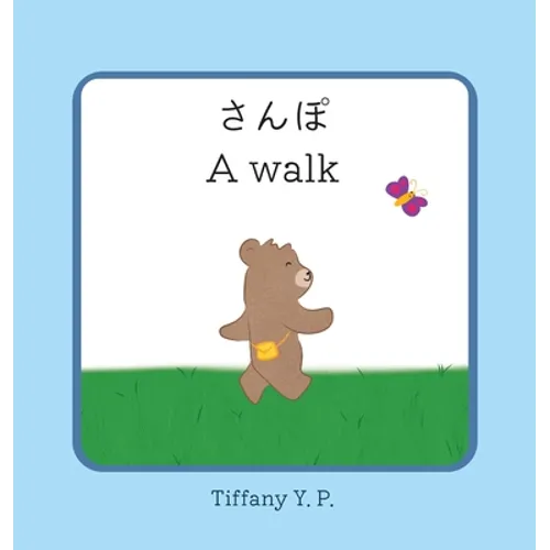A Walk - Sanpo: Bilingual Children's Book in Japanese and English