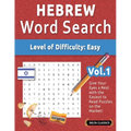 Hebrew Word Search - Level of Difficulty: Easy - Vol.1 - Delta Classics - Give Your Eyes a Rest with the Easiest to Read Puzzles on the Market!