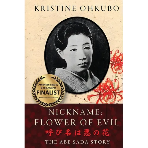 Nickname Flower of Evil (呼び名は悪の花): The Abe Sada Story