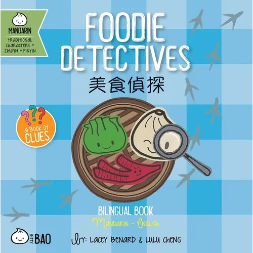 Foodie Detectives (Traditional Mandarin-English Version): A Bilingual Book in English and Mandarin with Traditional Characters, Zhuyin, and Pinyin