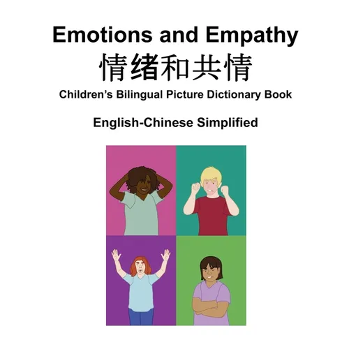 English-Chinese Simplified Emotions and Empathy / 情绪和共情 Children's Bilingual Picture Dictionary Book