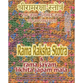 Rama Raksha Stotra & Rama Jayam - Likhita Japam Mala: Journal for Writing the Rama-Nama 100,000 Times alongside the Sacred Hindu Text Rama Raksha Stot
