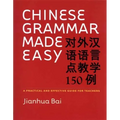 Chinese Grammar Made Easy: A Practical and Effective Guide for Teachers