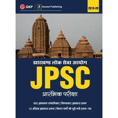 JPSC (Jharkhand Public Service Commission) 2019: for Preliminary Examination (Hindi)