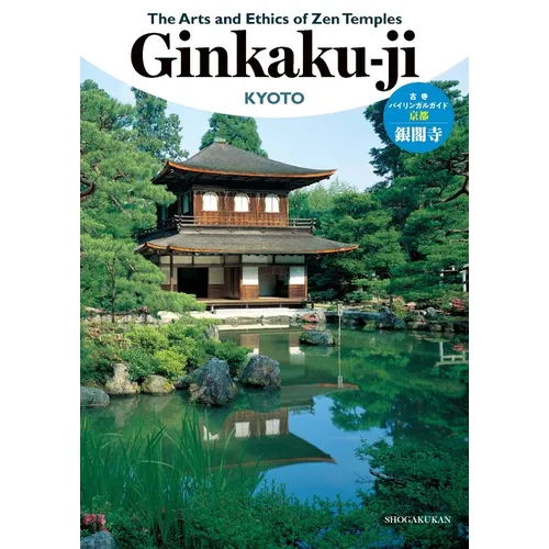 The Arts and Ethics of Zen Temples: Ginkaku-Ji