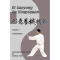 Di Guoyong on Xingyiquan Volume I Foundations