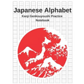 Japanese Alphabet - Kanji Genkouyoushi Practice Notebook: Writing Paper Genkouyoushi Workbook to Write Kanji, Kana, Katakana or Hiragana