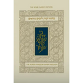 Koren Yamim Noraim Mahzor