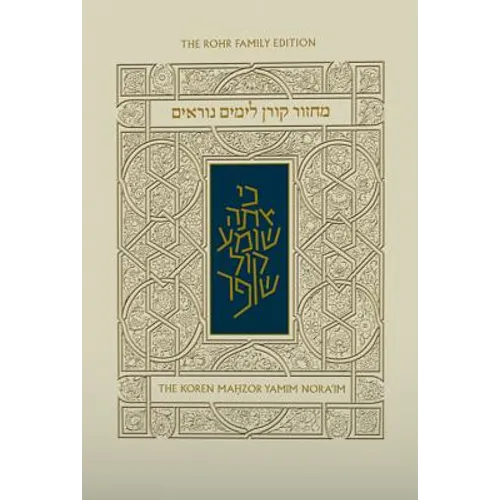 Koren Yamim Noraim Mahzor