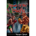 Wrath of the Siafu: A Single Link, Book 2