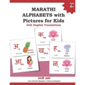 MARATHI ALPHABETS with Pictures for Kids with English Translations: 15 Marathi vowels and 36 Marathi consonants Alphabet Picture Book Learn Marathi Al
